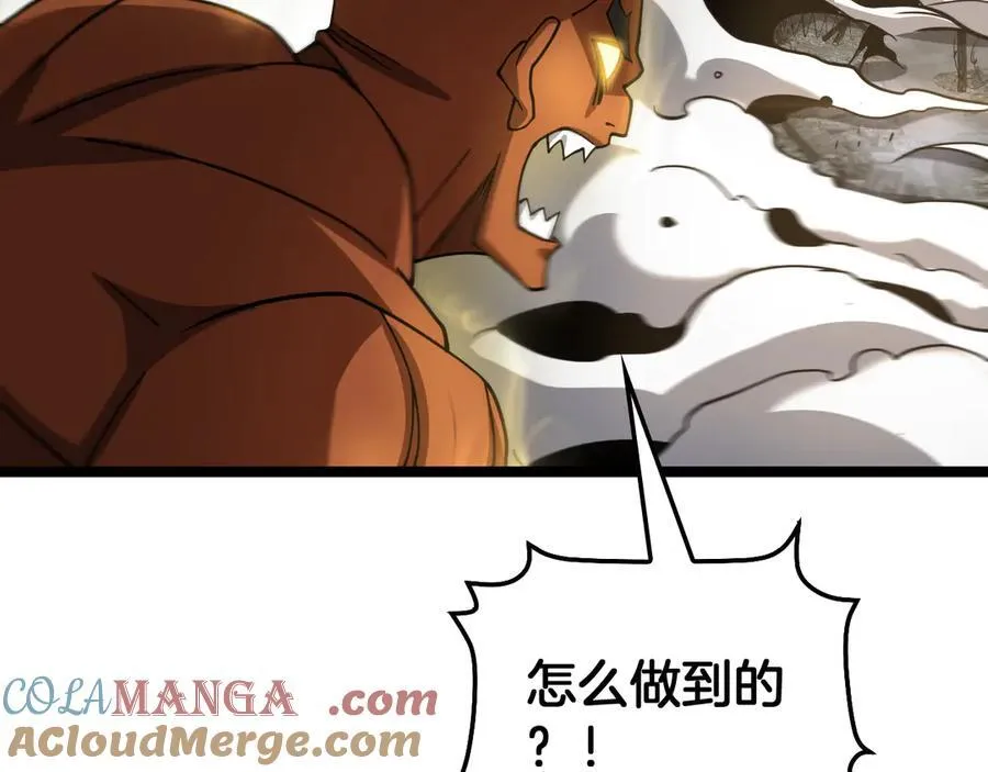 第52话 说到做到 第93页