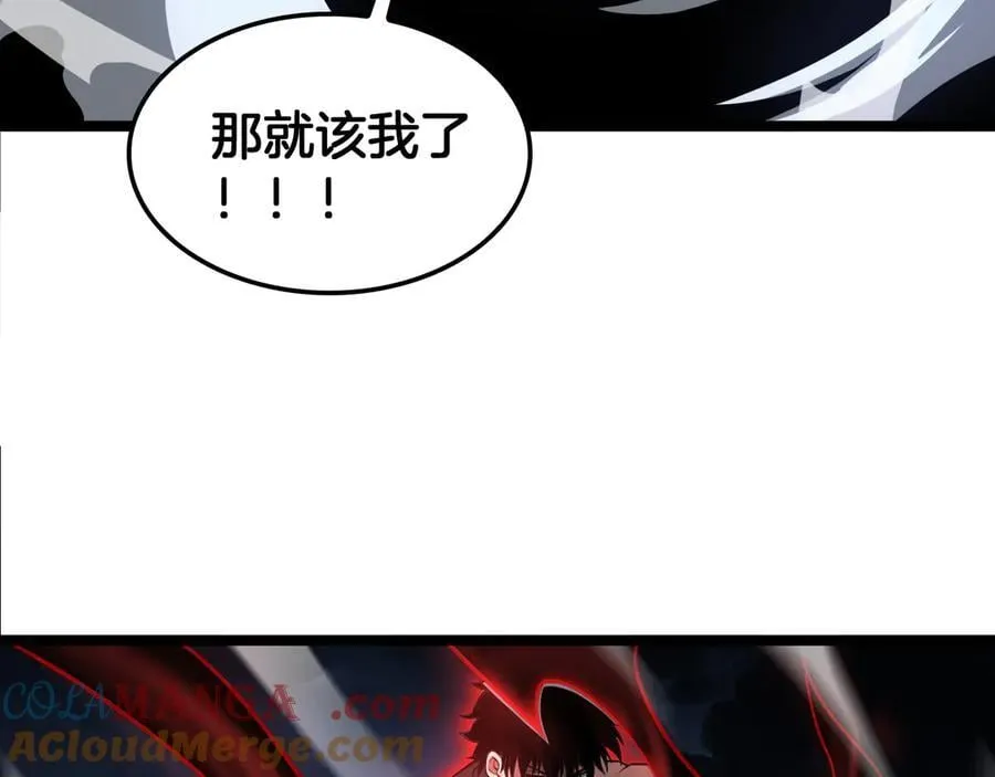 第52话 说到做到 第97页