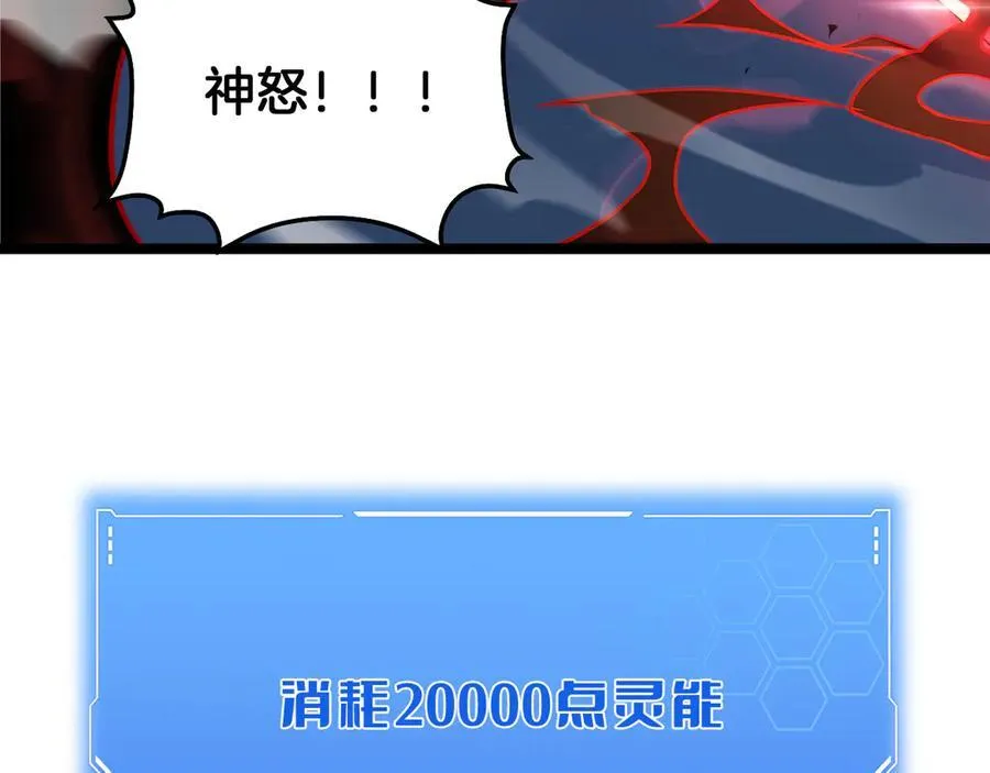 第52话 说到做到 第99页