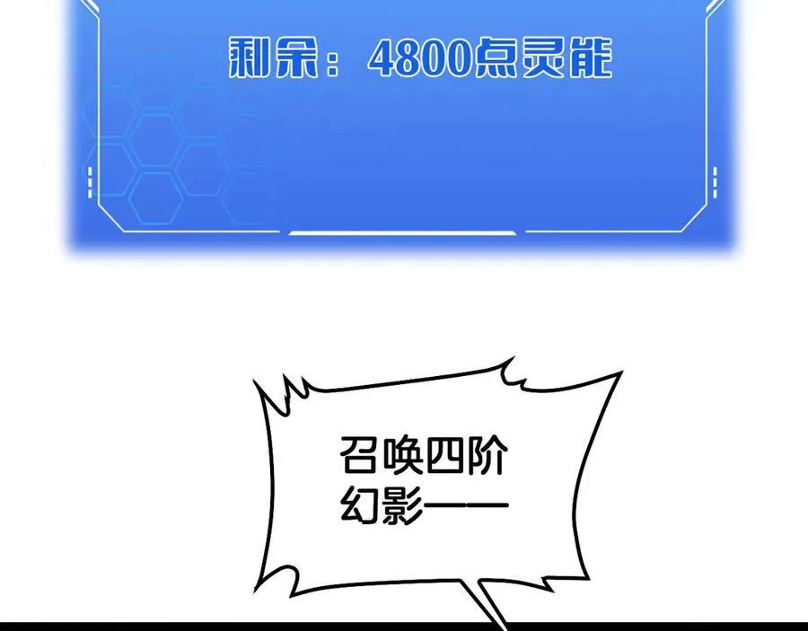 第52话 说到做到 第100页