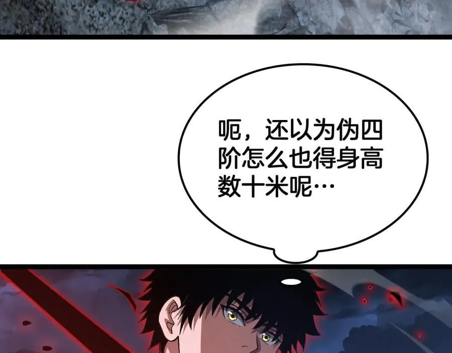 第52话 说到做到 第103页