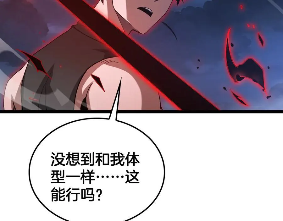 第52话 说到做到 第104页