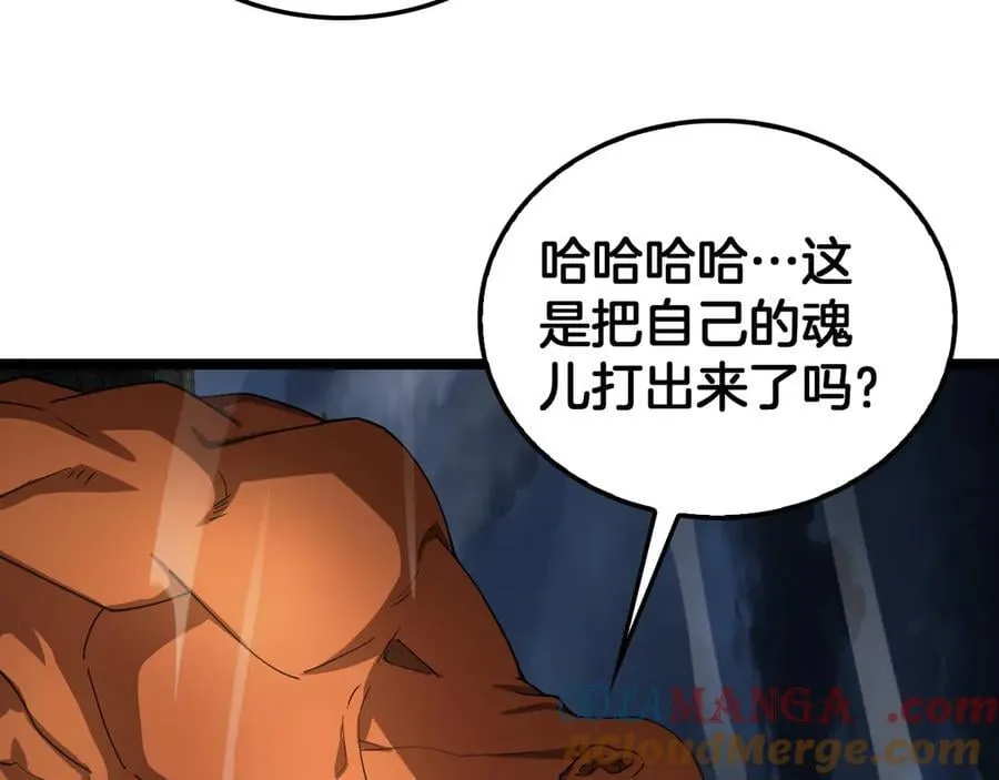 第52话 说到做到 第105页
