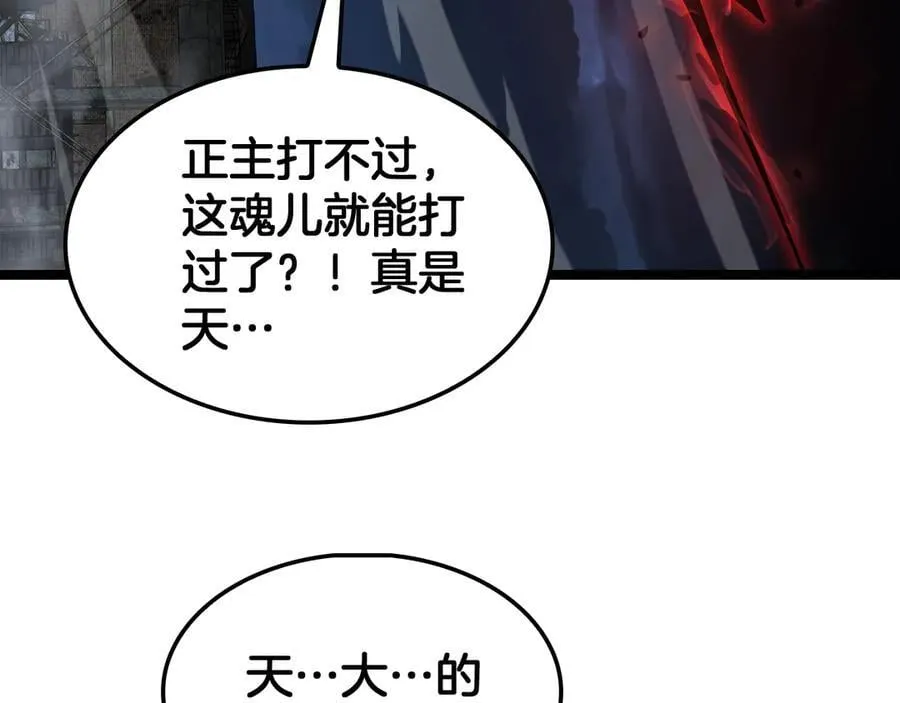 第52话 说到做到 第107页