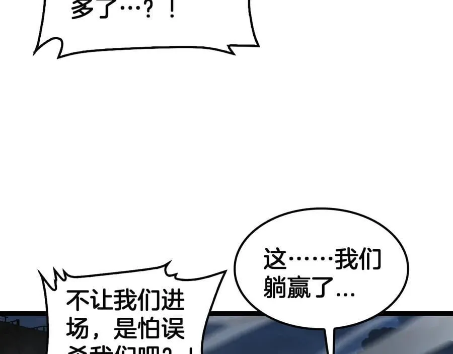 第52话 说到做到 第116页