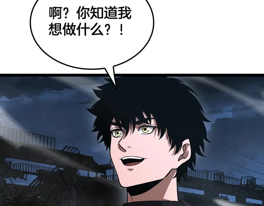 第52话 说到做到 第122页