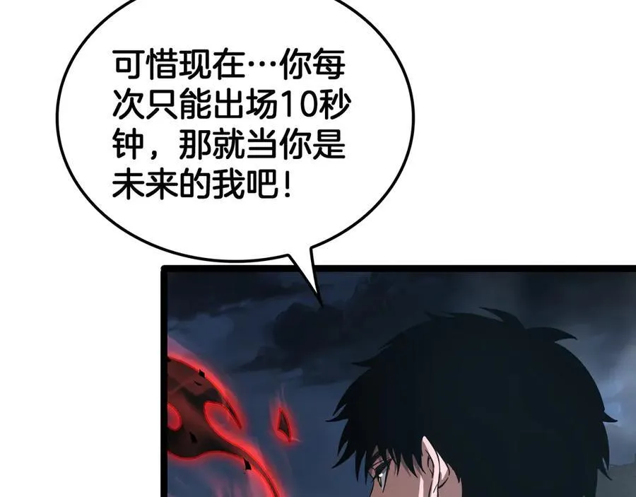 第52话 说到做到 第126页