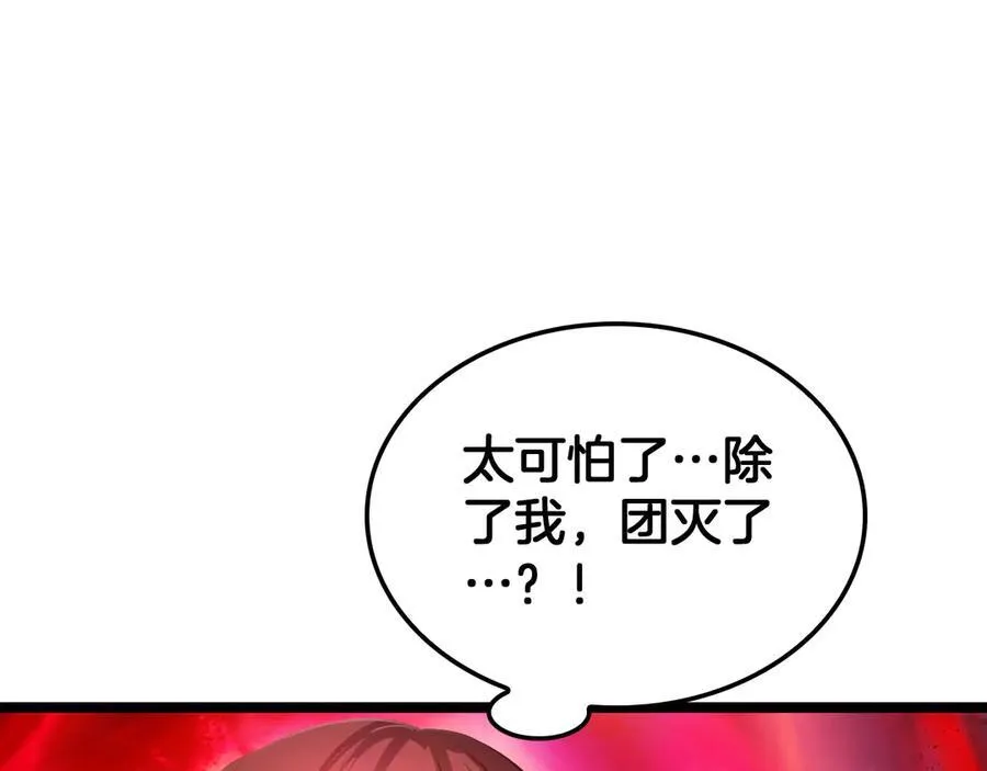 第52话 说到做到 第131页
