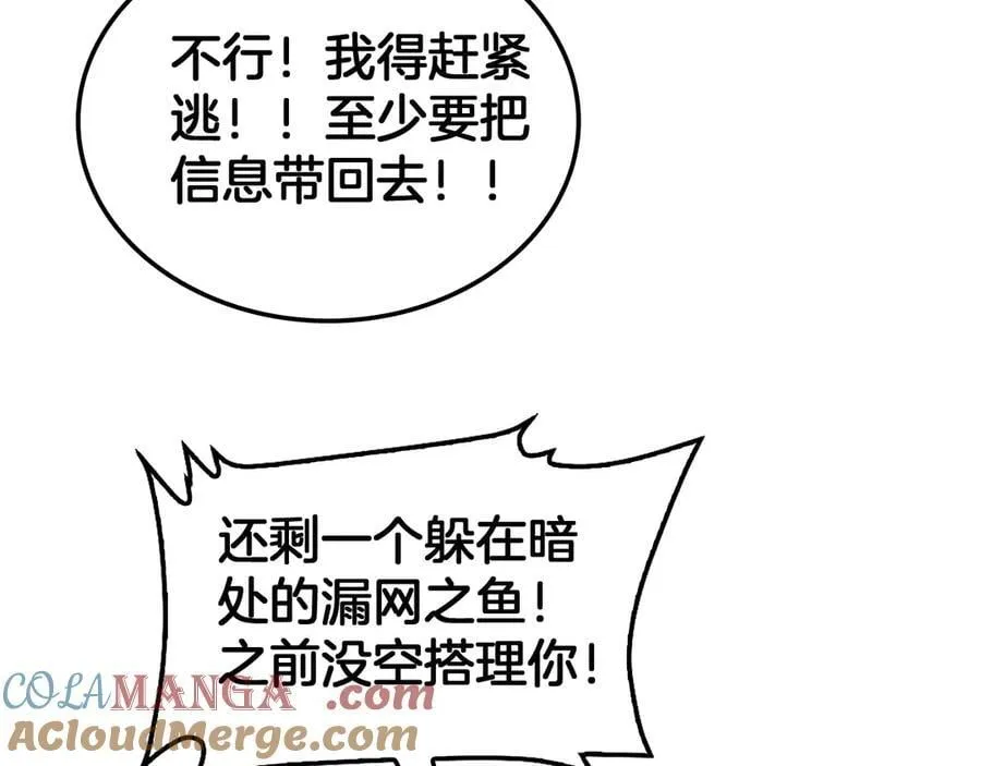 第52话 说到做到 第133页