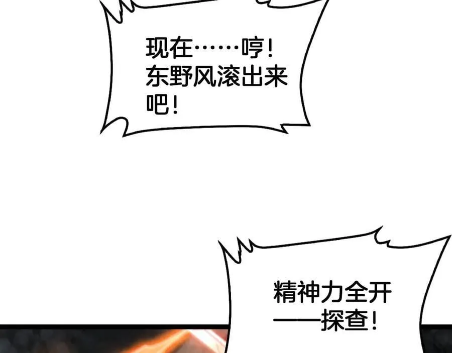 第52话 说到做到 第135页