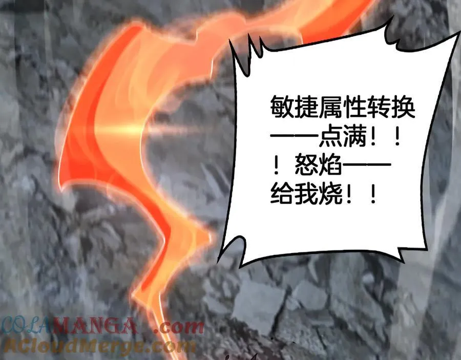 第52话 说到做到 第141页