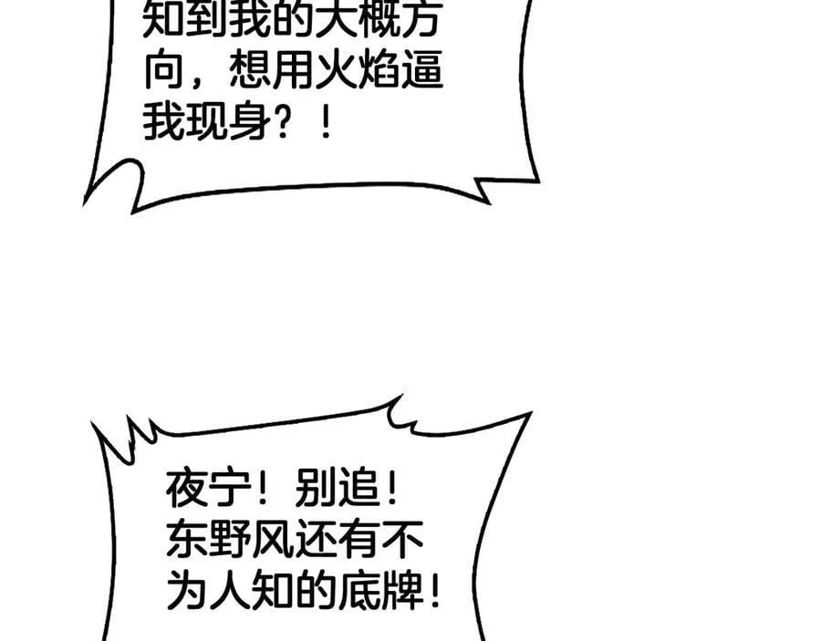 第52话 说到做到 第143页