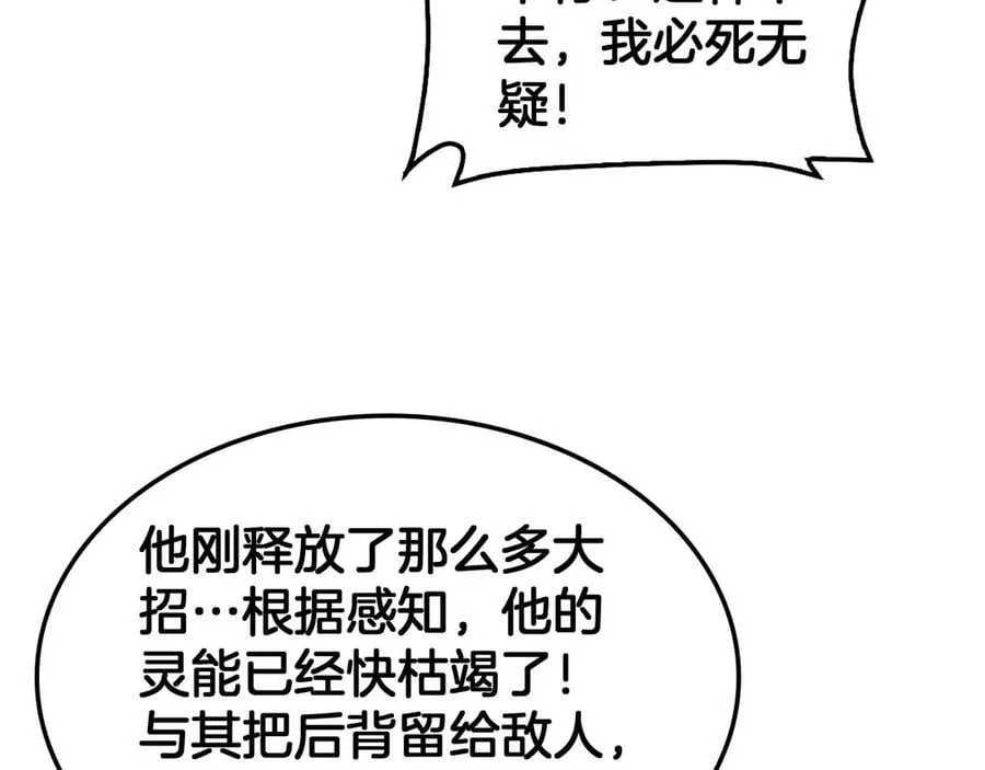 第52话 说到做到 第150页