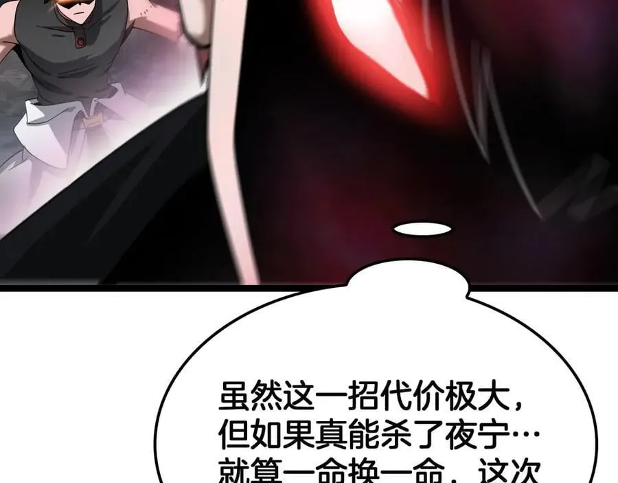 第52话 说到做到 第152页