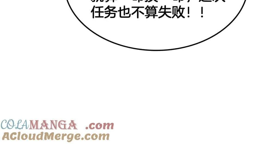 第52话 说到做到 第153页
