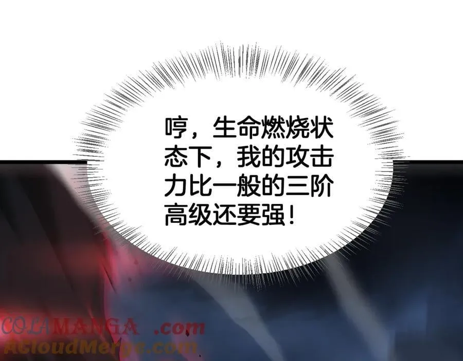 第53话 谁是内奸 第5页