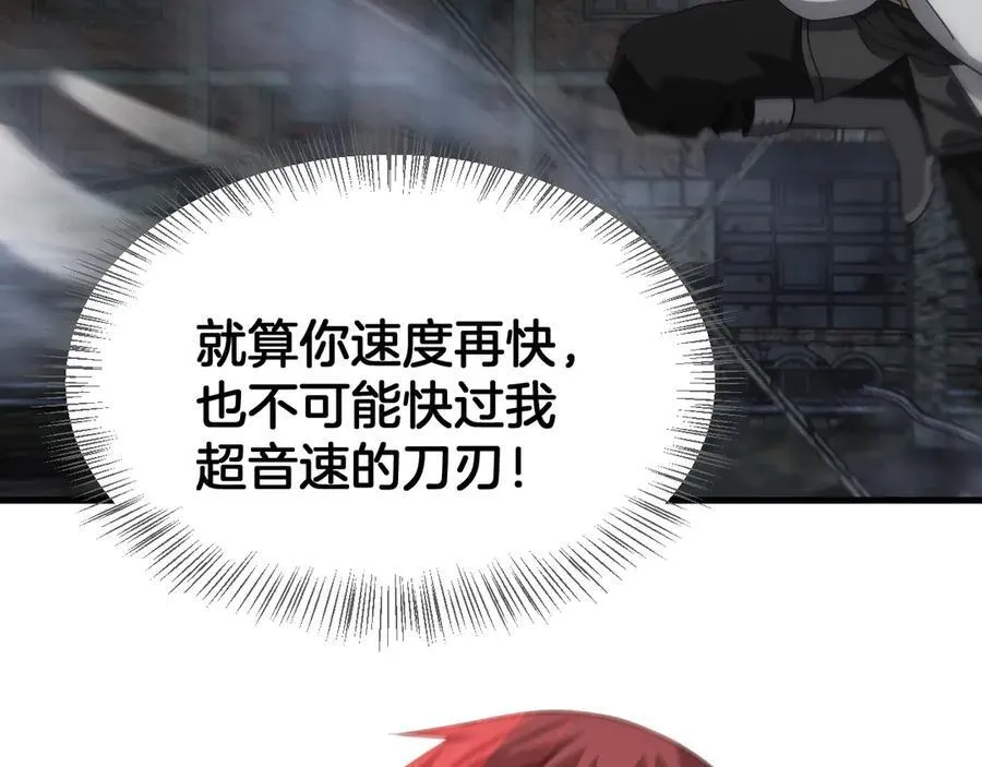第53话 谁是内奸 第7页