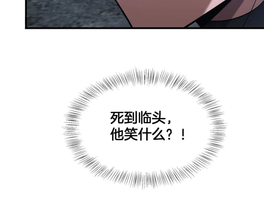 第53话 谁是内奸 第11页