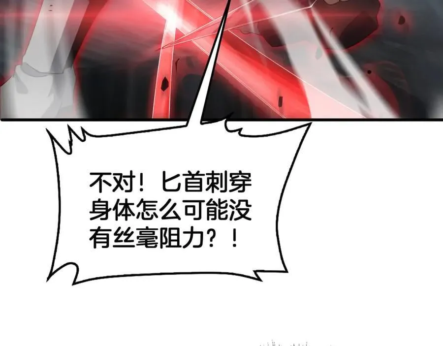 第53话 谁是内奸 第14页