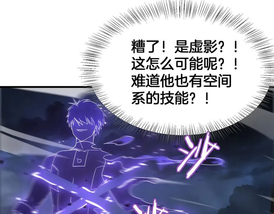 第53话 谁是内奸 第15页