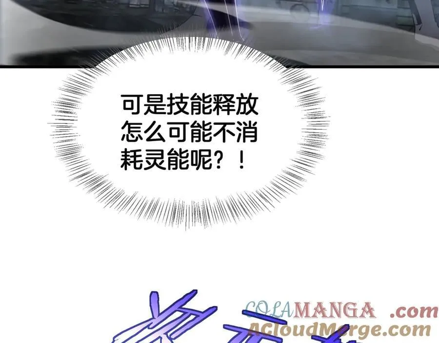 第53话 谁是内奸 第17页