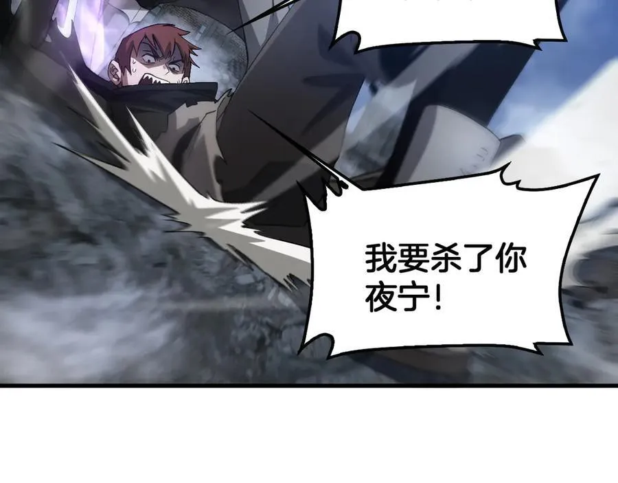 第53话 谁是内奸 第23页