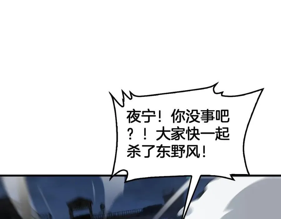 第53话 谁是内奸 第24页