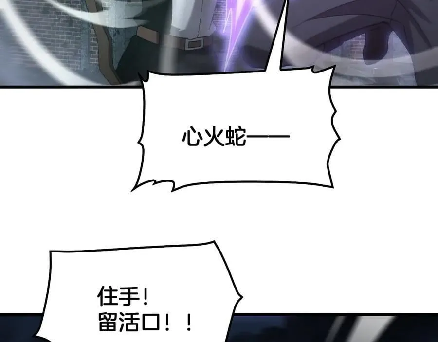 第53话 谁是内奸 第28页