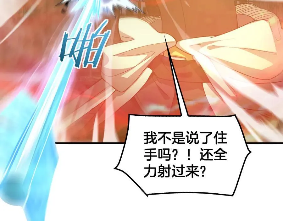 第53话 谁是内奸 第32页