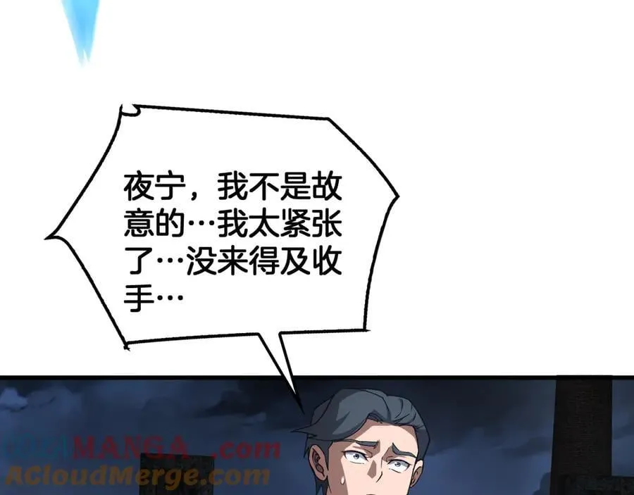 第53话 谁是内奸 第33页