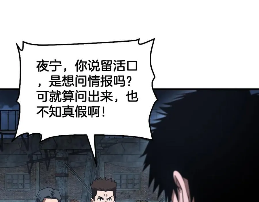 第53话 谁是内奸 第36页