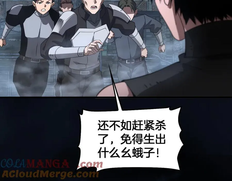 第53话 谁是内奸 第37页