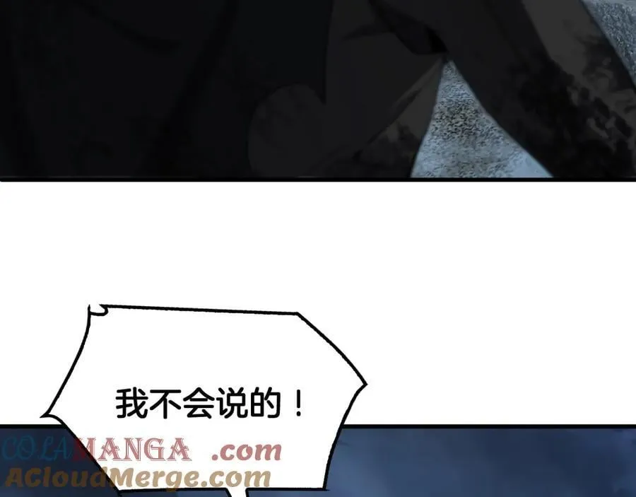 第53话 谁是内奸 第41页