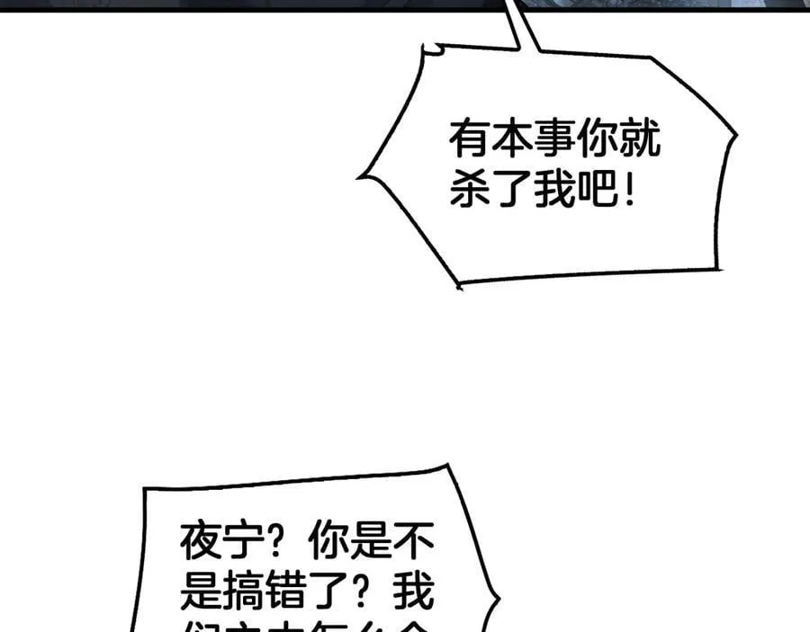 第53话 谁是内奸 第43页