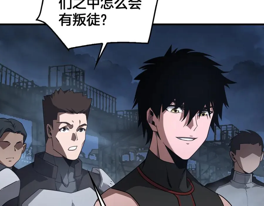 第53话 谁是内奸 第44页