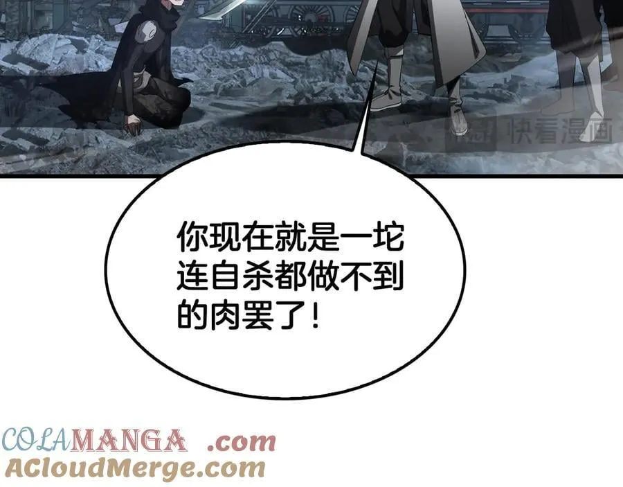 第53话 谁是内奸 第49页