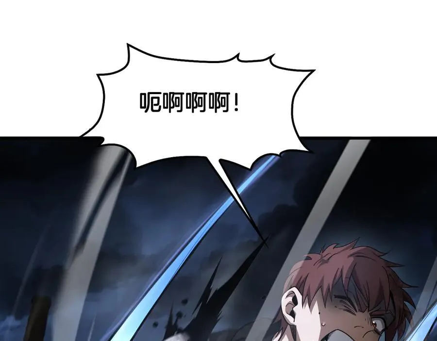 第53话 谁是内奸 第52页