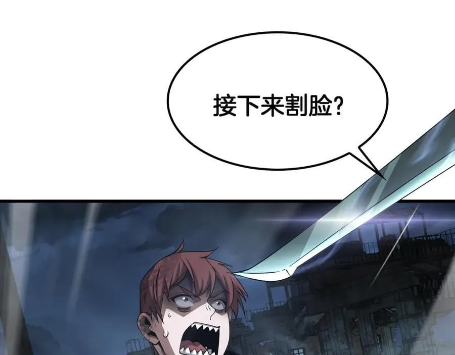第53话 谁是内奸 第55页