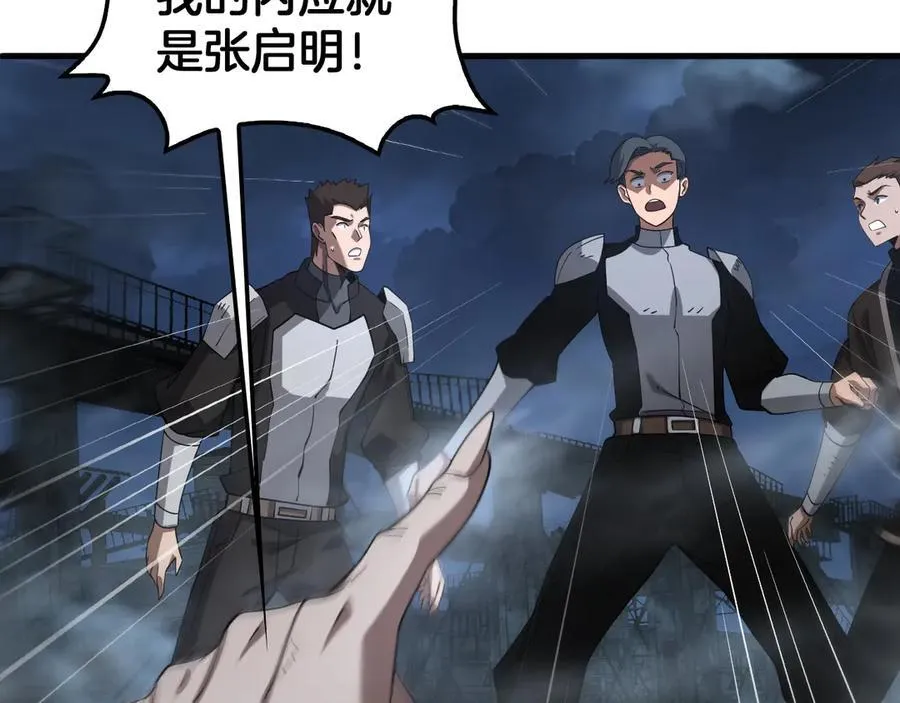 第53话 谁是内奸 第58页