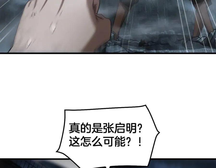 第53话 谁是内奸 第59页
