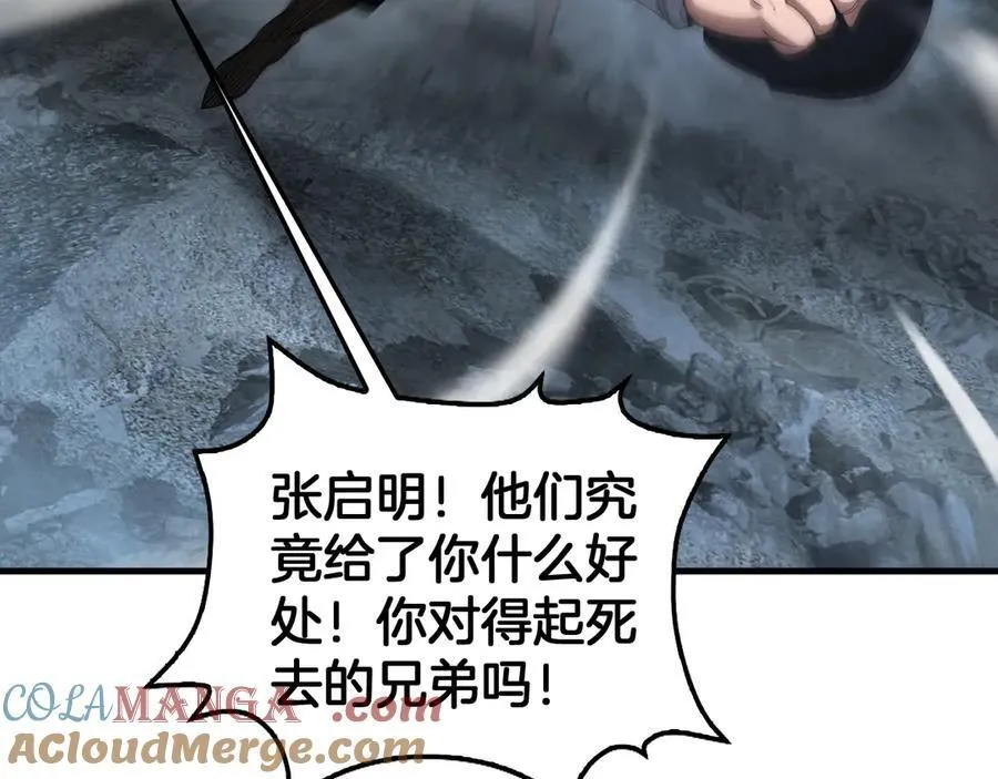 第53话 谁是内奸 第61页