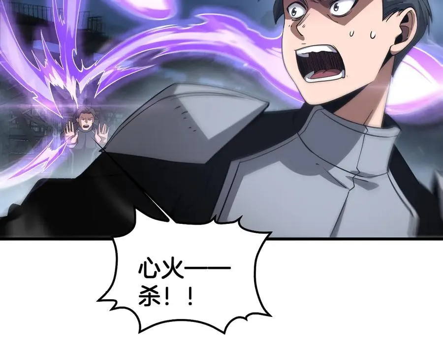 第53话 谁是内奸 第63页
