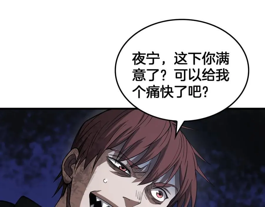 第53话 谁是内奸 第67页