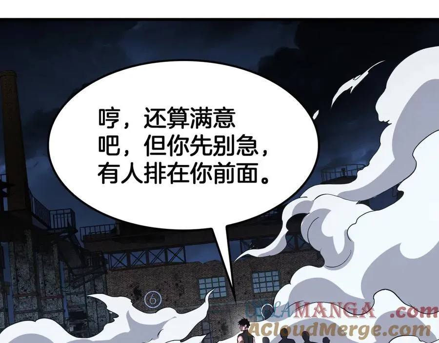 第53话 谁是内奸 第69页