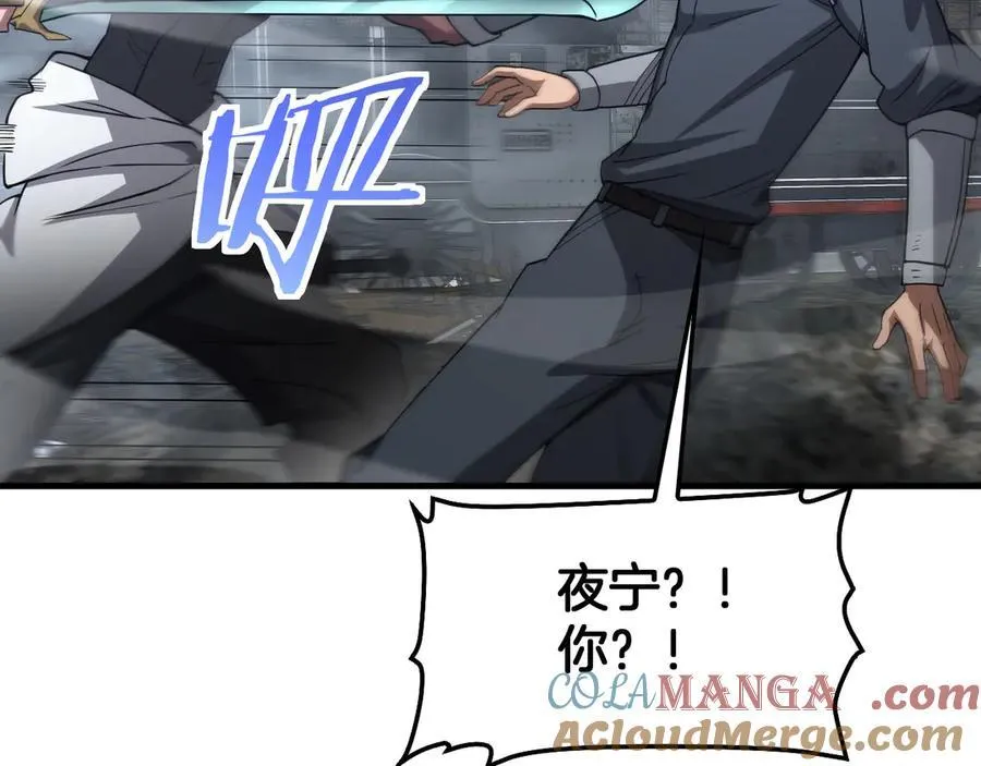第53话 谁是内奸 第73页