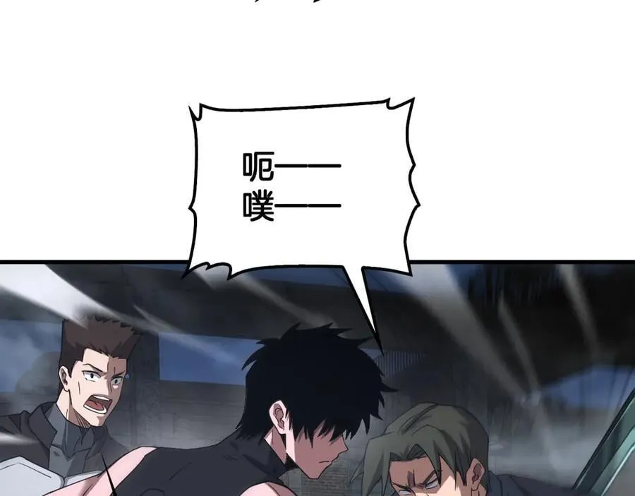 第53话 谁是内奸 第74页