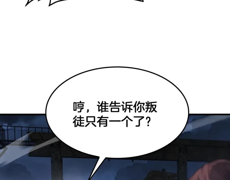 第53话 谁是内奸 第76页