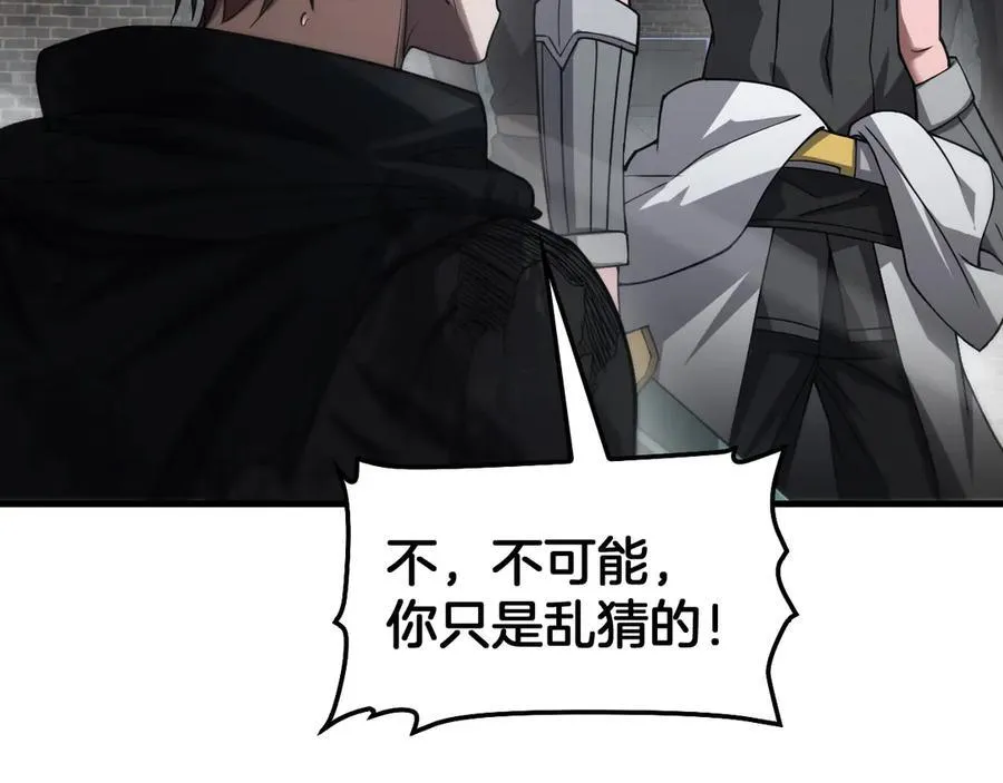 第53话 谁是内奸 第80页