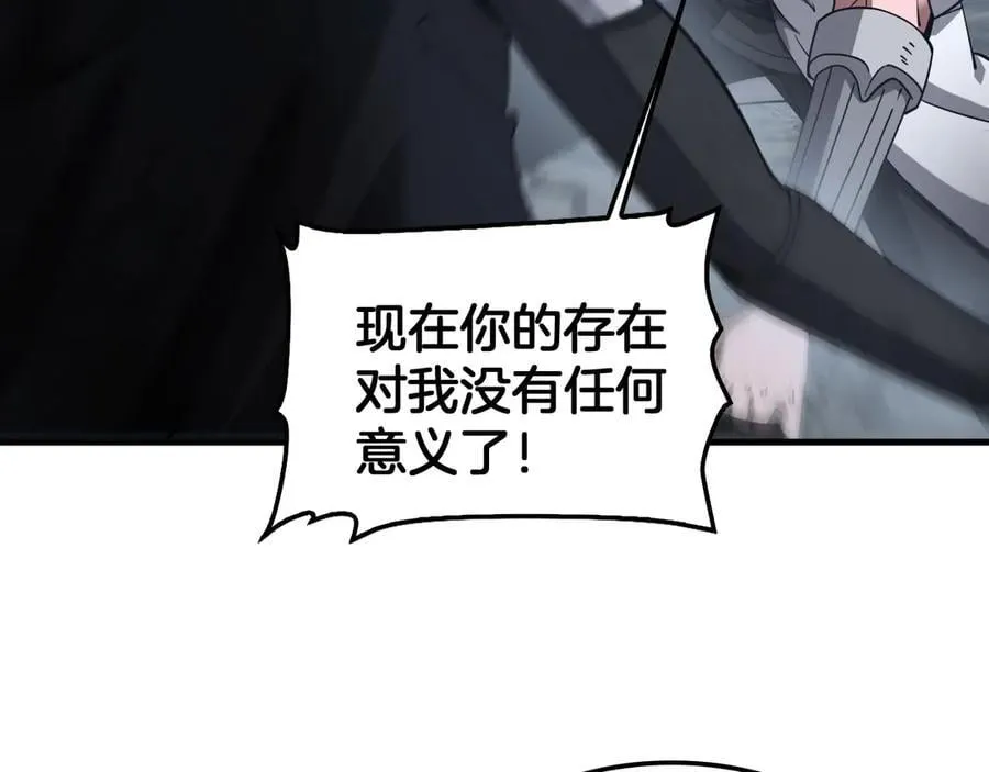 第53话 谁是内奸 第84页