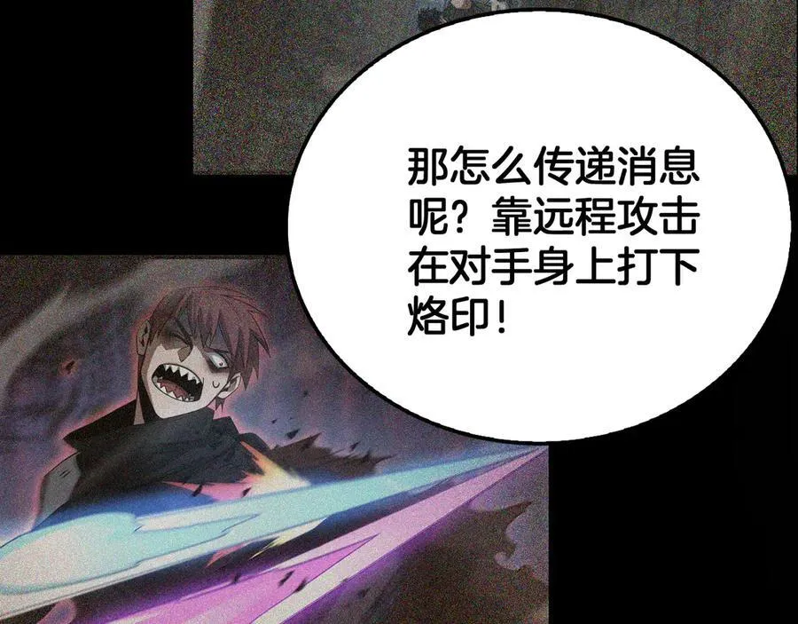 第53话 谁是内奸 第90页